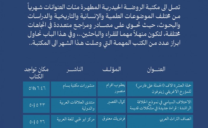 ببليوغرَافيا العُلوم