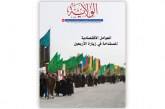 العدد 154