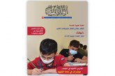 العدد 156