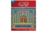 العدد 161