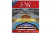 العدد 66
