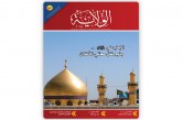 العدد 167