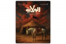 العدد 192