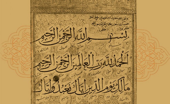 مصحف مزخرف بماء الذهب