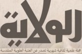 مِنْ أَروِقَةِ الحَرَمِ
