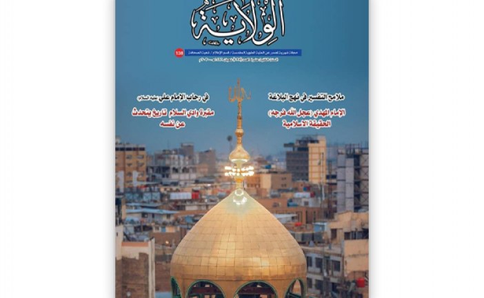 العدد 138