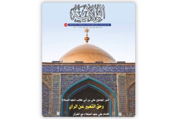 العدد 140