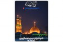 العدد 143
