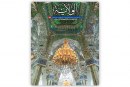 العدد 144