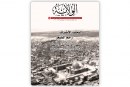 العدد 145