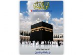 العدد 148