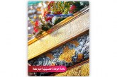 العدد 149
