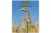 العدد 152