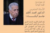 حواريات ثقافية